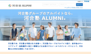 Kawai-alumni.jp thumbnail
