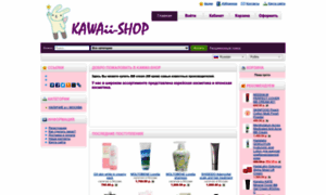 Kawaii-shop.ru thumbnail