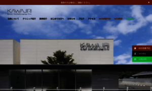 Kawajiri-iin.com thumbnail