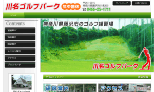 Kawana-golf-park.com thumbnail