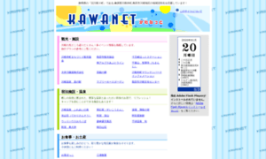 Kawanet.jp thumbnail