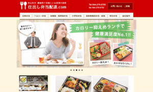 Kawasaki-obento.com thumbnail