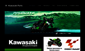 Kawasakiparts.ru thumbnail