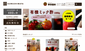 Kawashima-ya.shop-pro.jp thumbnail