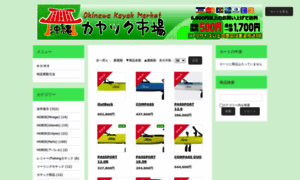 Kayakmarket-cart.jp thumbnail