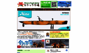 Kayakmarket.jp thumbnail