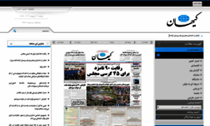Kayhan.ir thumbnail