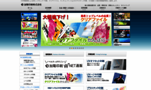 Kayo.co.jp thumbnail
