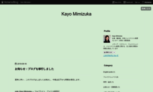 Kayomimizuka.hatenablog.com thumbnail
