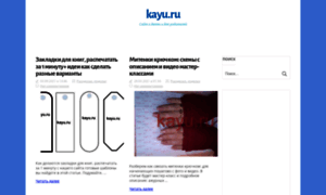 Kayu.ru thumbnail