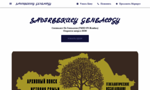 Kaz-genealogy.business.site thumbnail