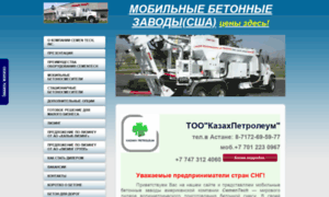 Kazakh-petroleum.ru thumbnail