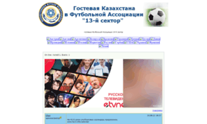 Kazakhstan.borda.ru thumbnail