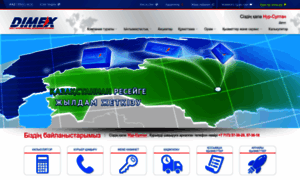 Kazakhstan.dimex.ws thumbnail