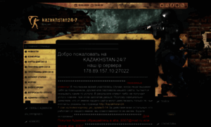 Kazakhstan24-7.clan.su thumbnail