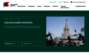 Kazan-kremlin.ru thumbnail