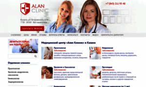 Kazan.alanclinic.ru thumbnail