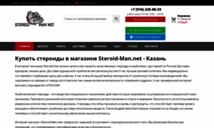 Kazan.steroidmans.com thumbnail