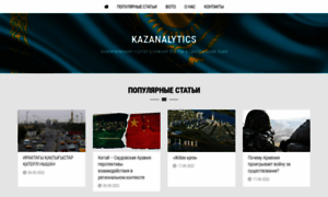 Kazanalytics.kz thumbnail