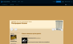 Kazansales.livejournal.com thumbnail