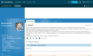Kazanskiy-blog.livejournal.com thumbnail