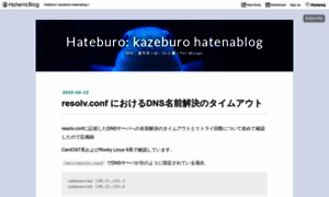 Kazeburo.hatenablog.com thumbnail