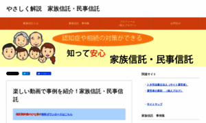 Kazoku-shintaku.info thumbnail