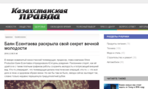 Kazpravda.news-dreamfor.kz thumbnail