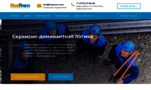 Kazprom.com thumbnail