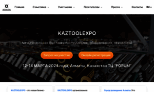 Kaztoolexpo.kz thumbnail