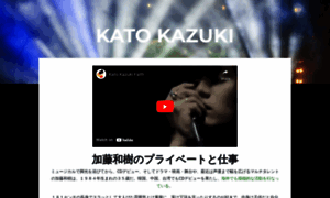 Kazuki-kato.jp thumbnail
