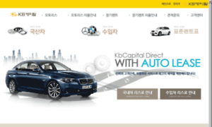 Kb-auto.co.kr thumbnail