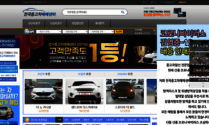 Kb-cars.co.kr thumbnail