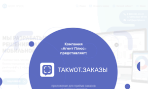 Kb.agentplus.ru thumbnail