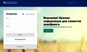 Kb.kubankredit.ru thumbnail
