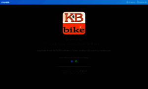 Kbbike.lnwshop.com thumbnail