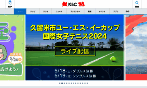 Kbc.co.jp thumbnail