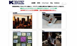 Kbiz.co.jp thumbnail