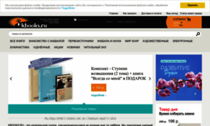 Kbooks.ru thumbnail