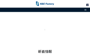 Kc-factory.co.jp thumbnail