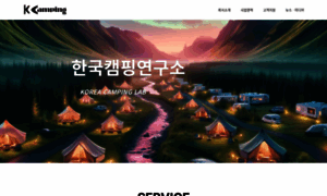 Kcamping.kr thumbnail