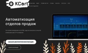 Kcart.ru thumbnail