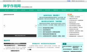 Kclouddata.com thumbnail