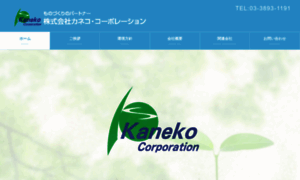 Kco.co.jp thumbnail