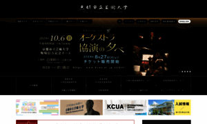 Kcua.ac.jp thumbnail