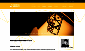 Kdesignaward.com thumbnail