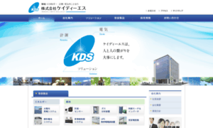 Kds-c.co.jp thumbnail