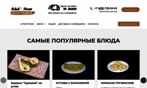 Kebabhouse.ru.com thumbnail