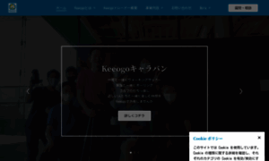 Keeogo-association.jp thumbnail