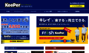 Keeper-chichibu.com thumbnail